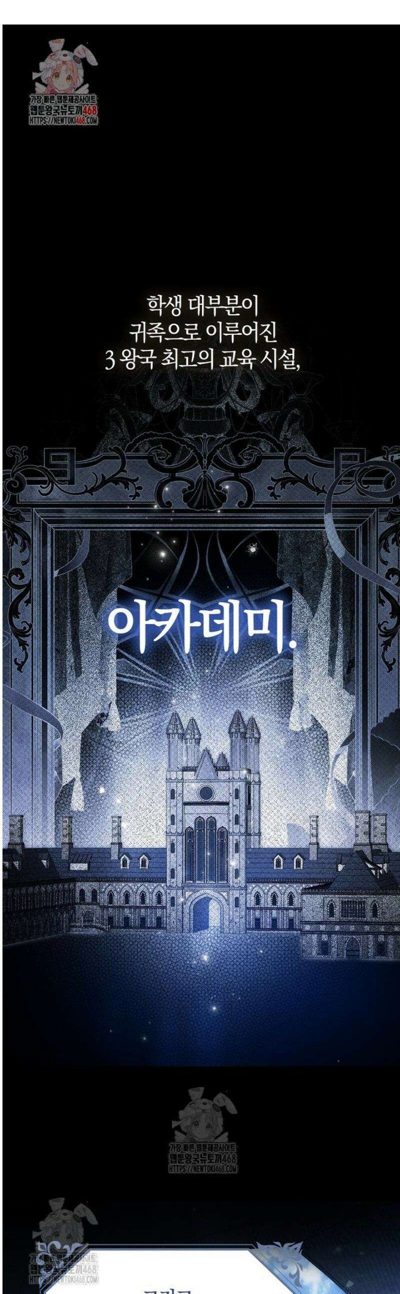 마론후작 31화 1