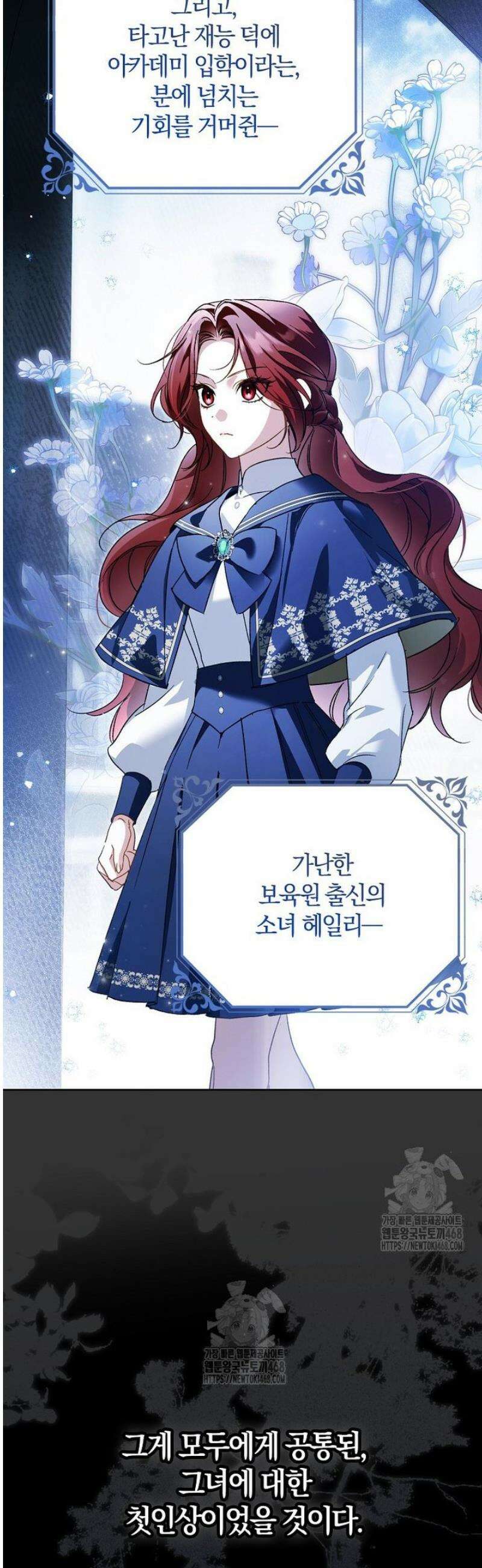 마론후작 31화 2
