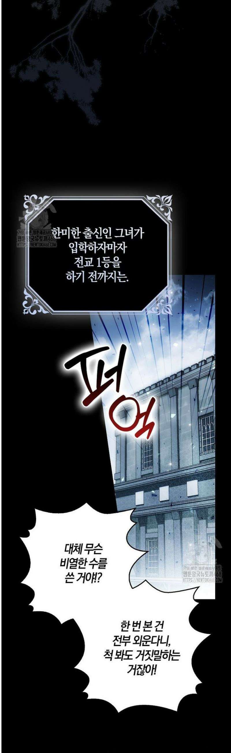 마론후작 31화 3