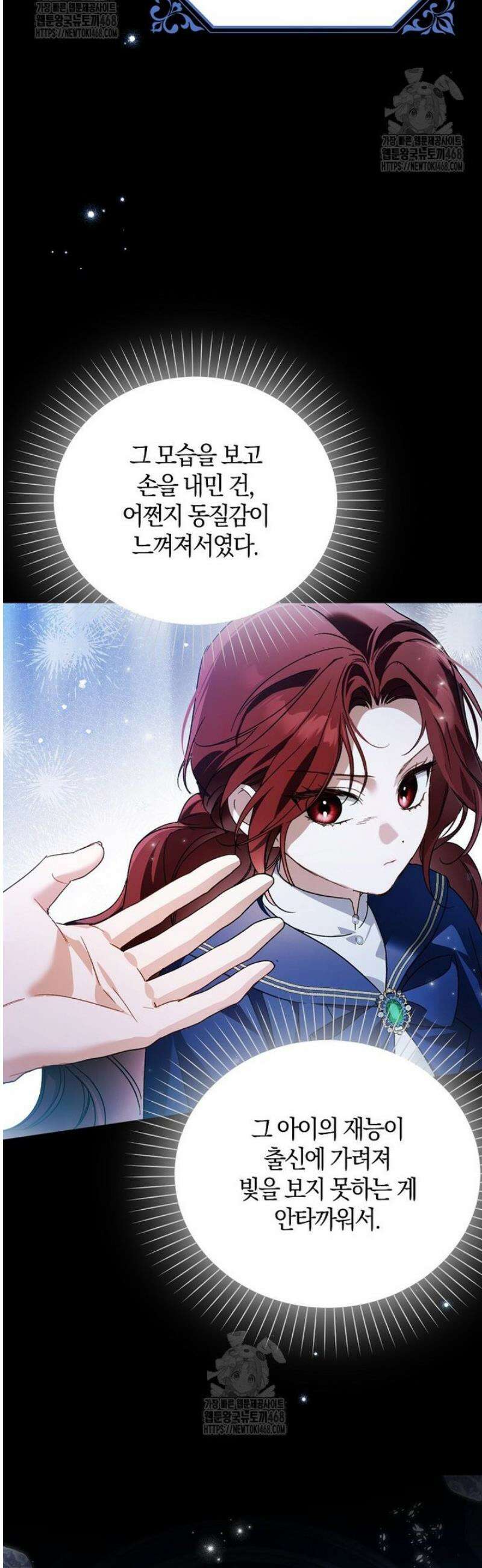 마론후작 31화 5