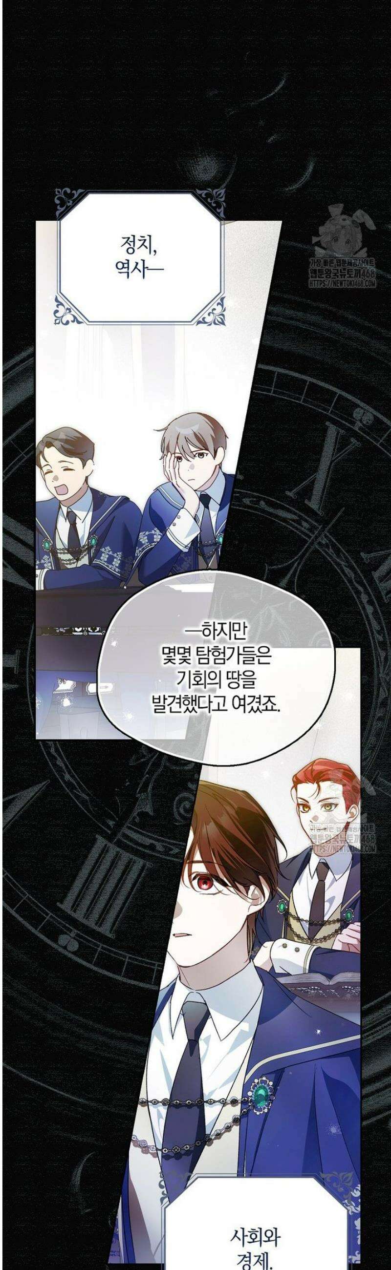 마론후작 31화 8