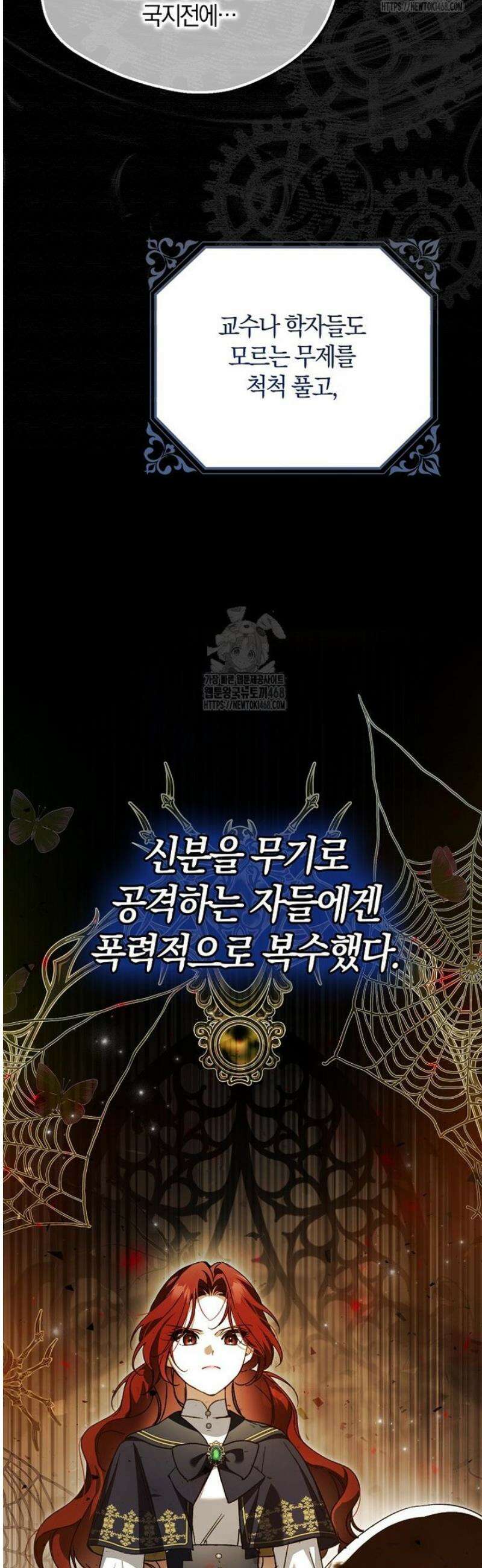 마론후작 31화 10