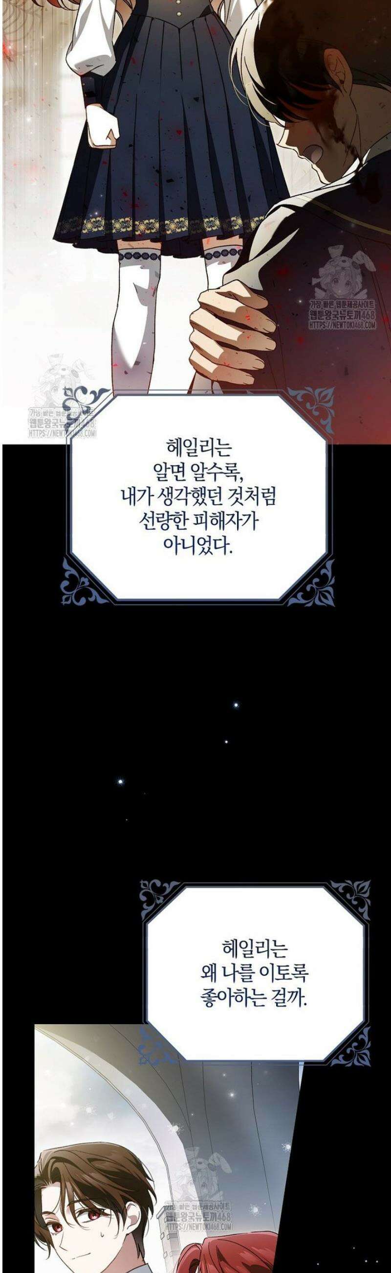 마론후작 31화 11