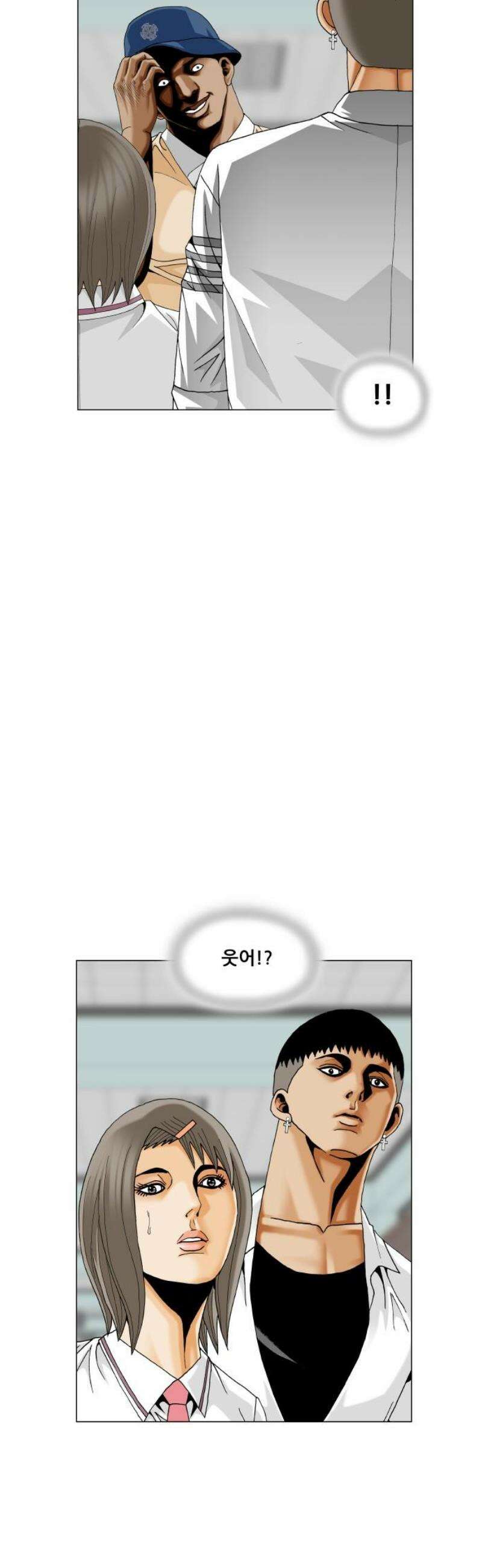 최강전설 강해효 630화 8