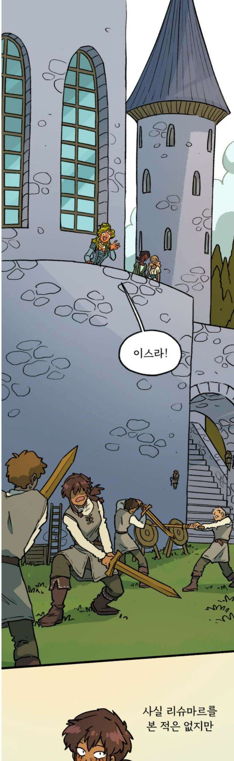 마리오네타 66화 3