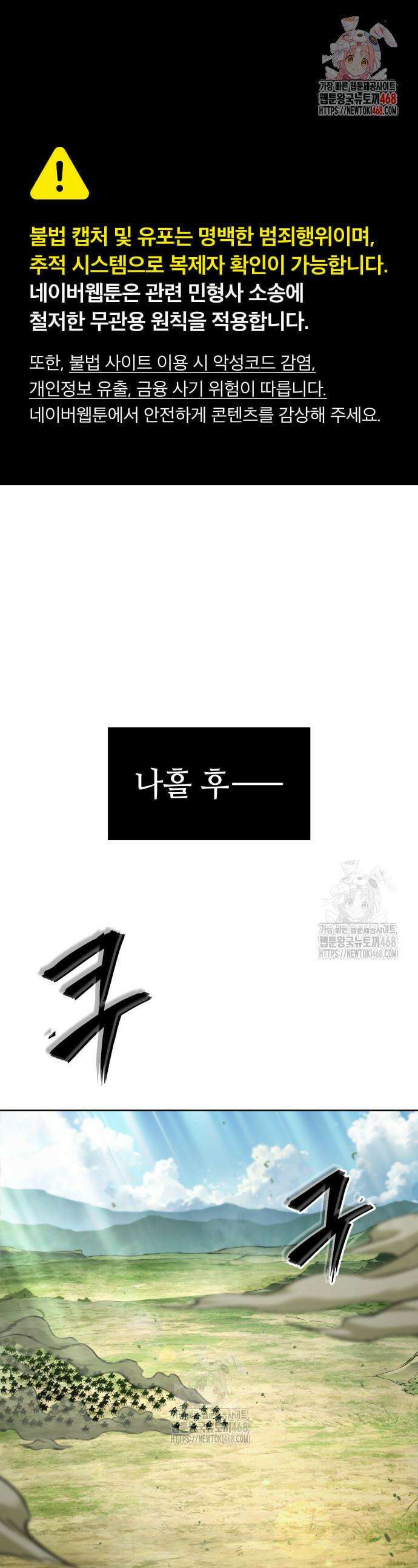 나노마신 284화 1