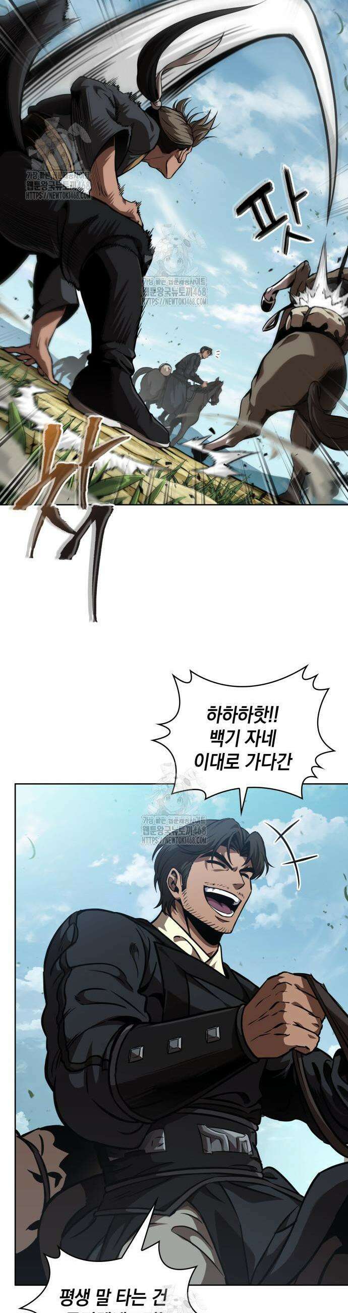 나노마신 284화 3