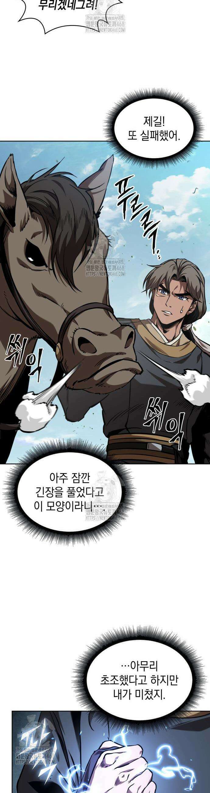 나노마신 284화 4