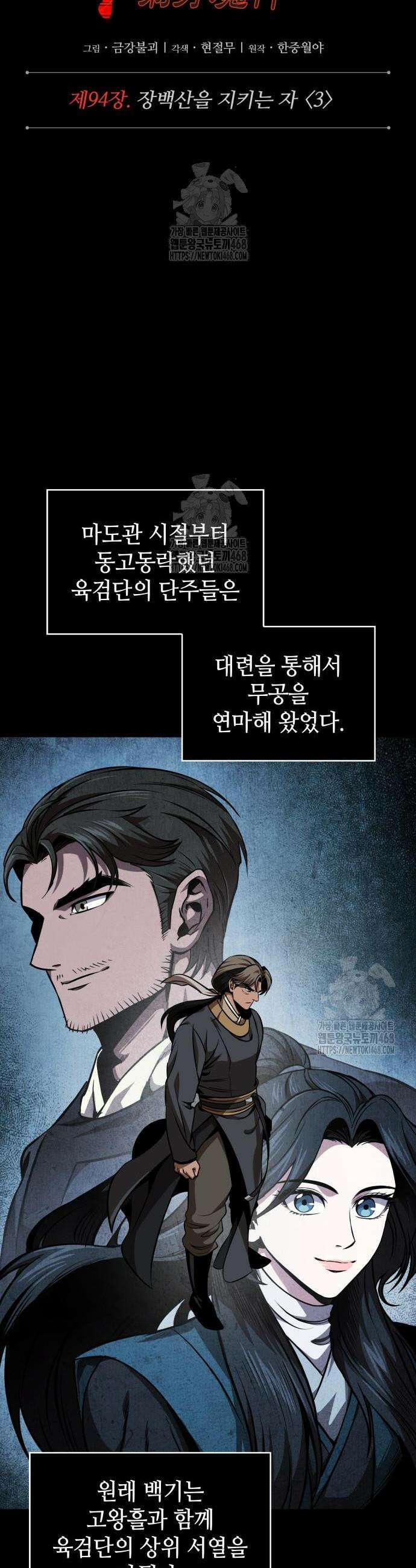 나노마신 284화 6