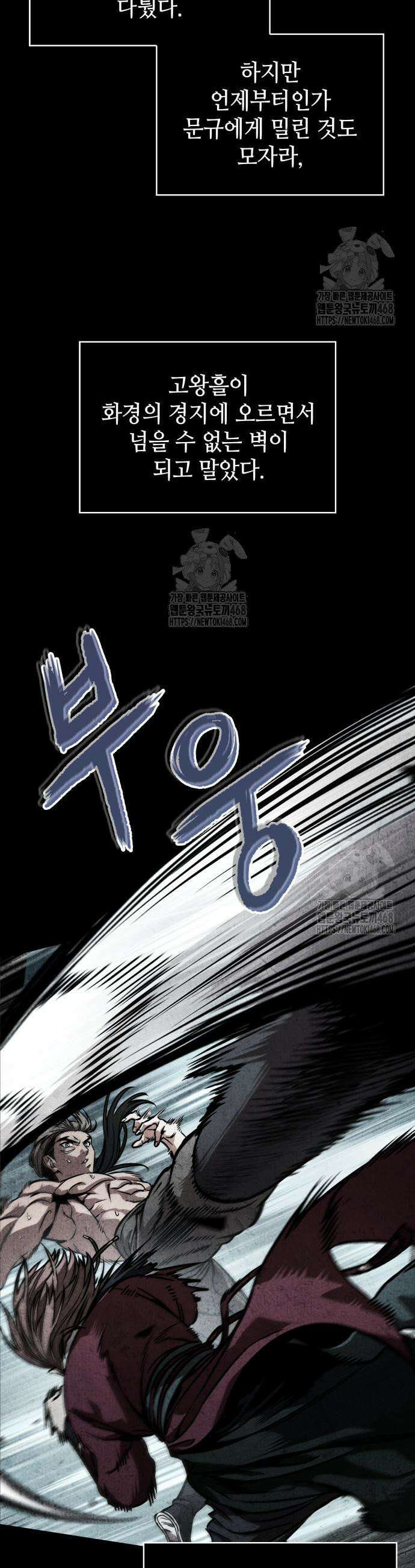 나노마신 284화 7