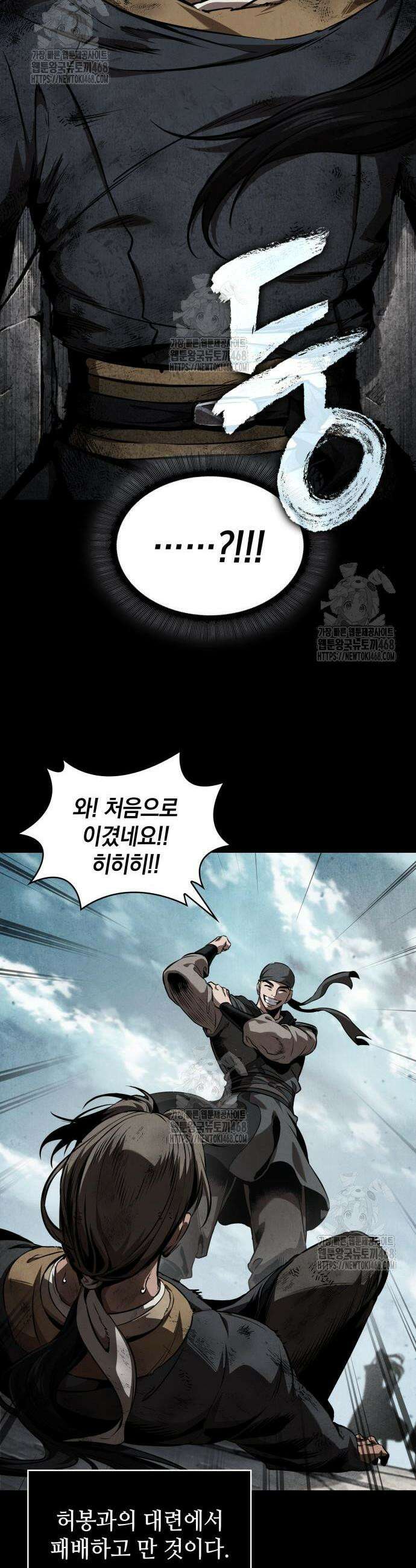 나노마신 284화 9