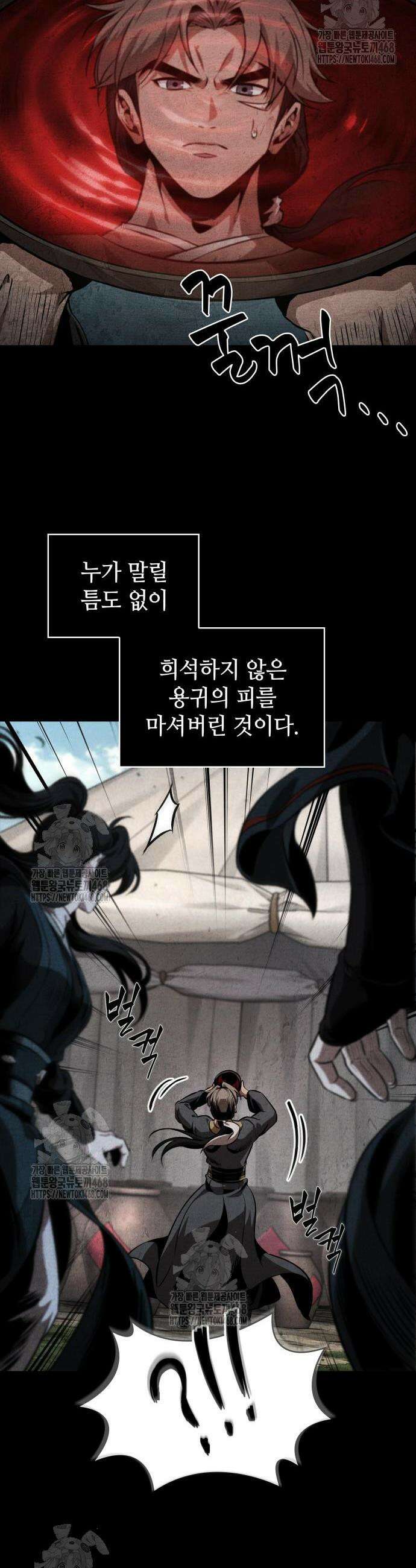 나노마신 284화 11