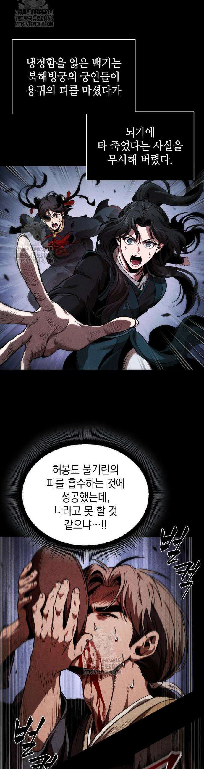 나노마신 284화 12