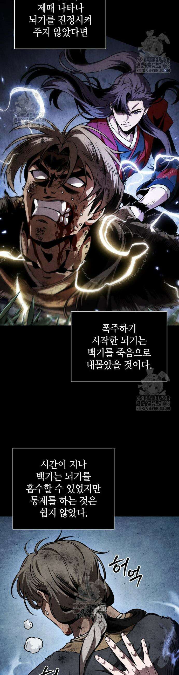 나노마신 284화 14
