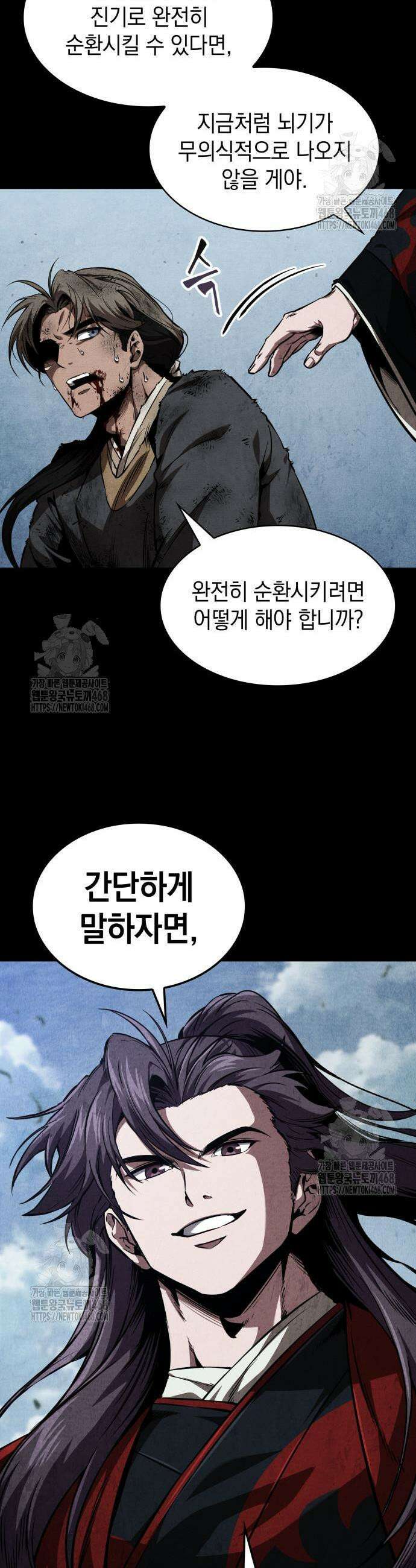 나노마신 284화 16