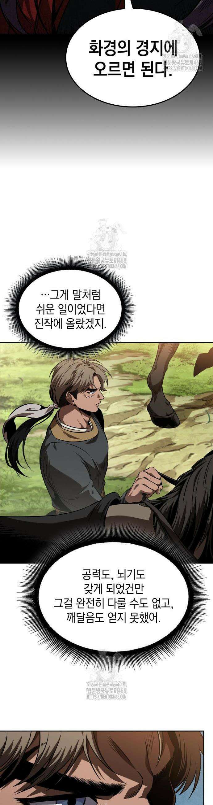 나노마신 284화 17