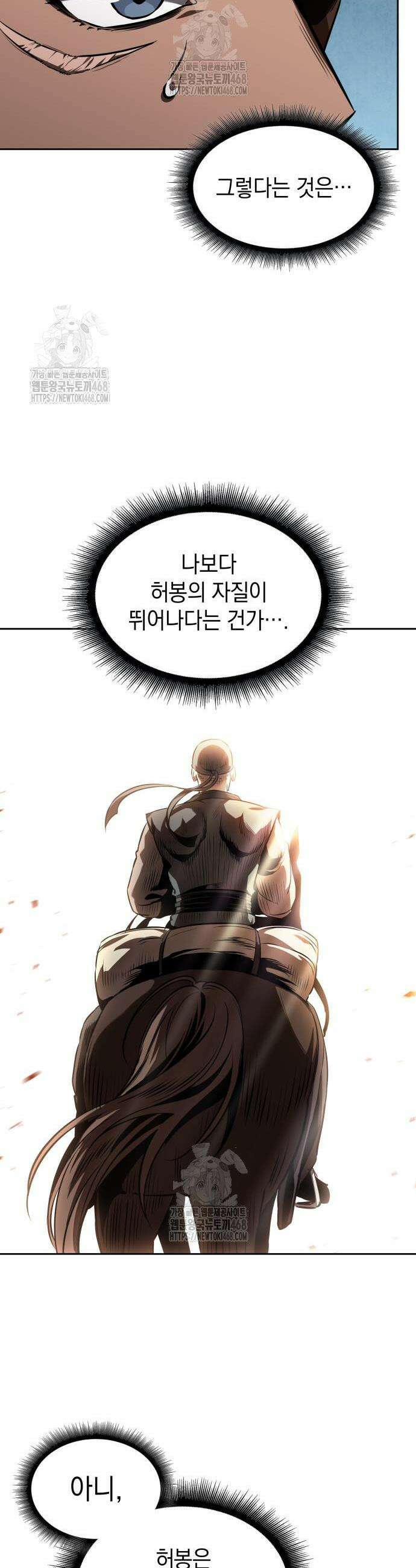 나노마신 284화 18