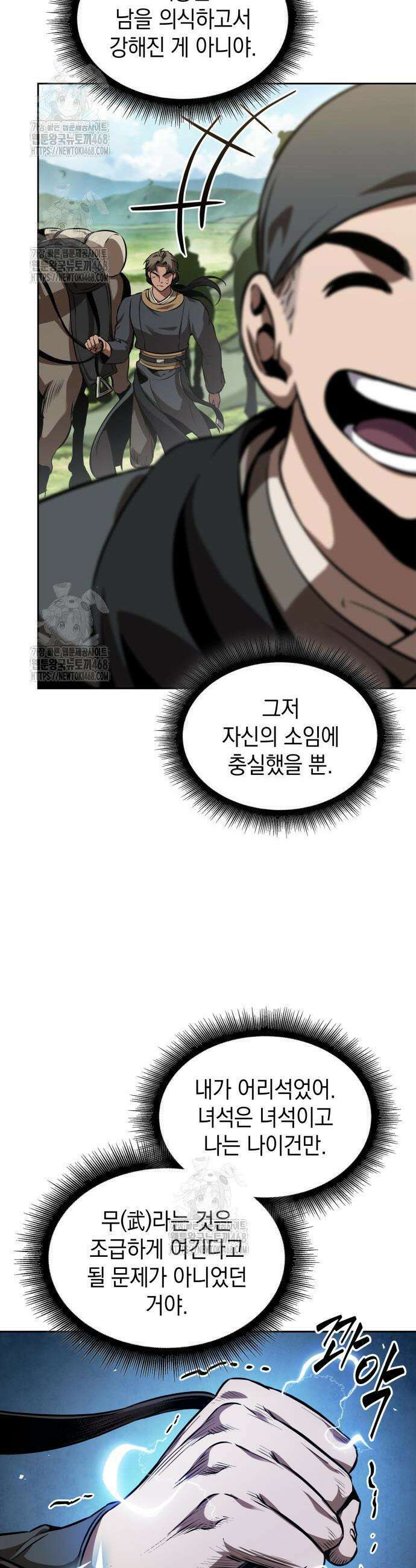 나노마신 284화 19