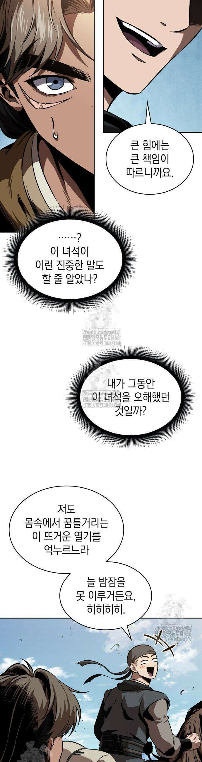 나노마신 284화 21
