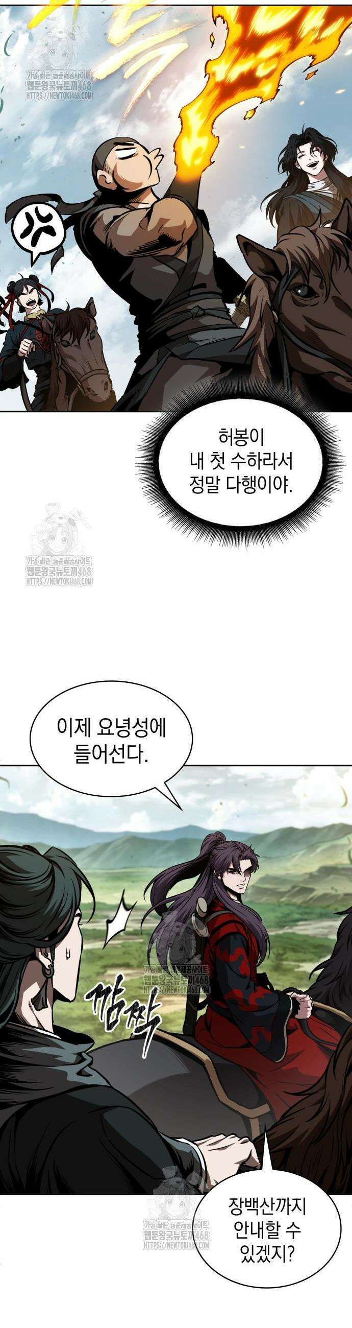 나노마신 284화 24