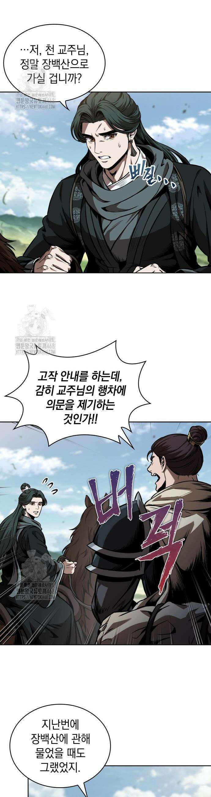 나노마신 284화 25