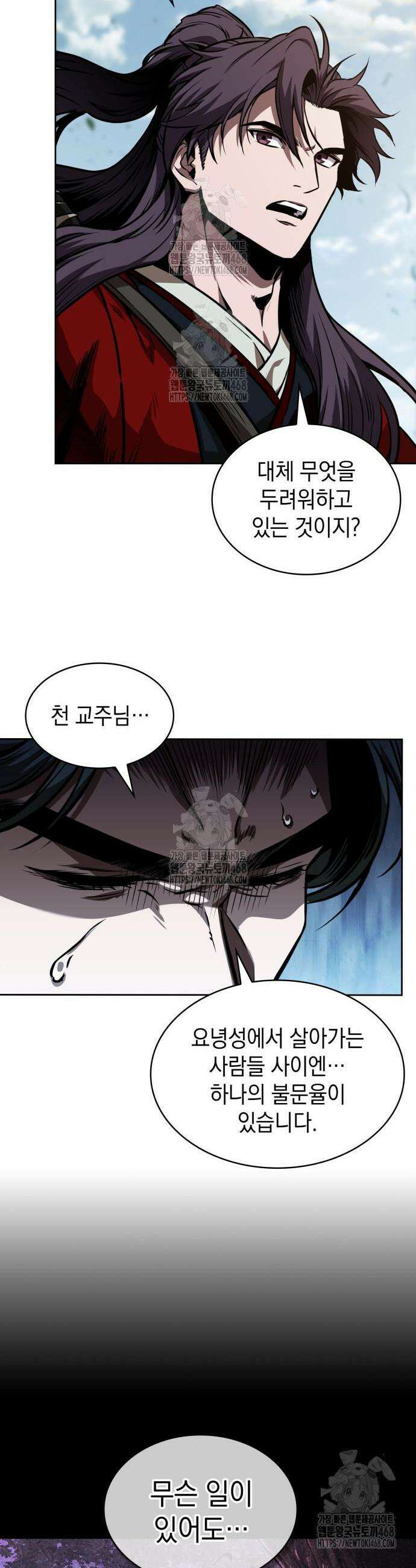 나노마신 284화 26