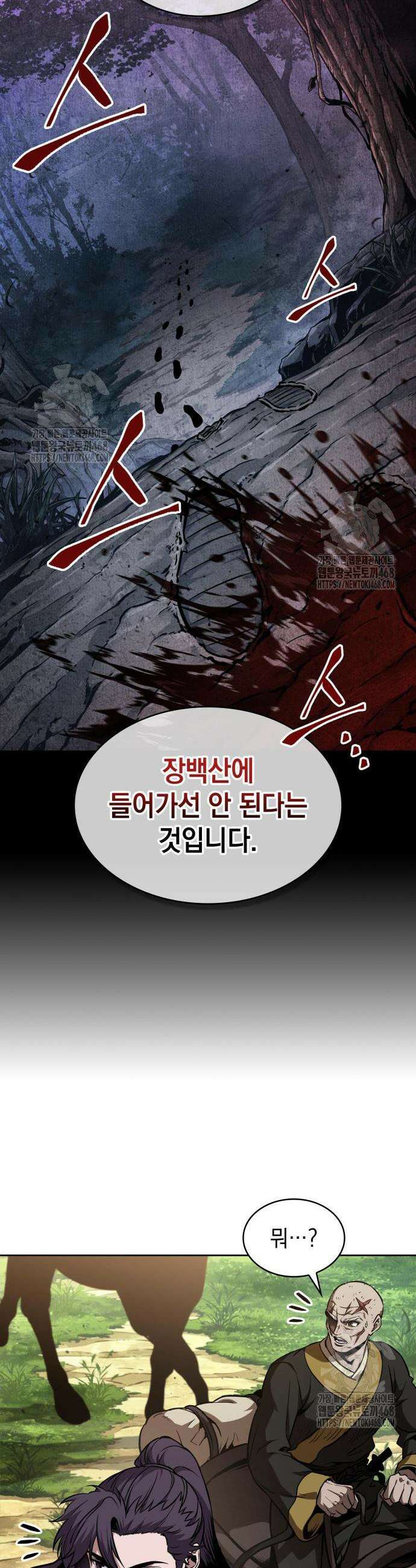 나노마신 284화 27
