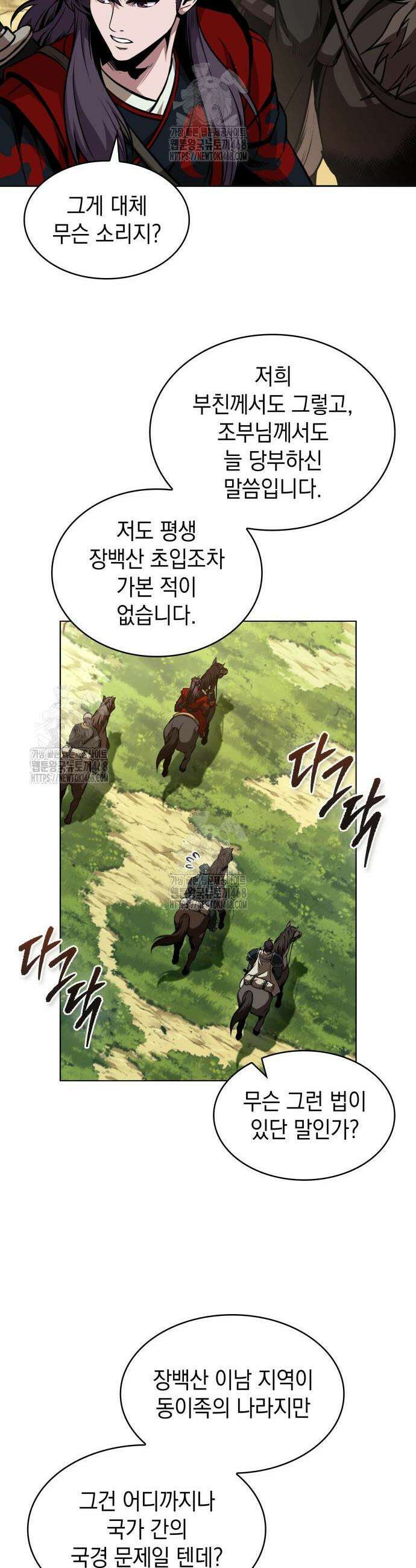 나노마신 284화 28
