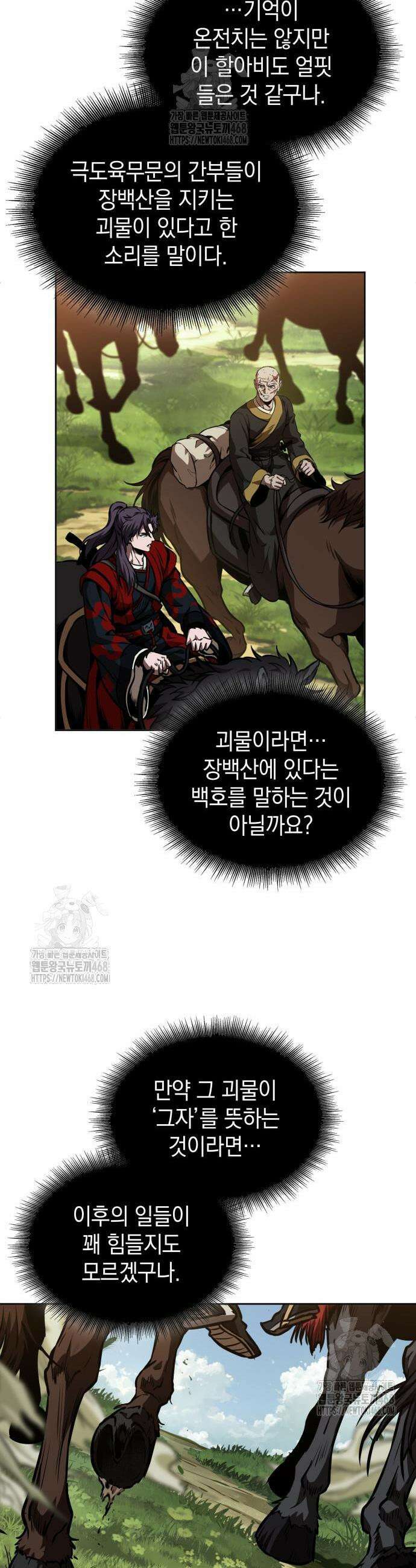 나노마신 284화 30