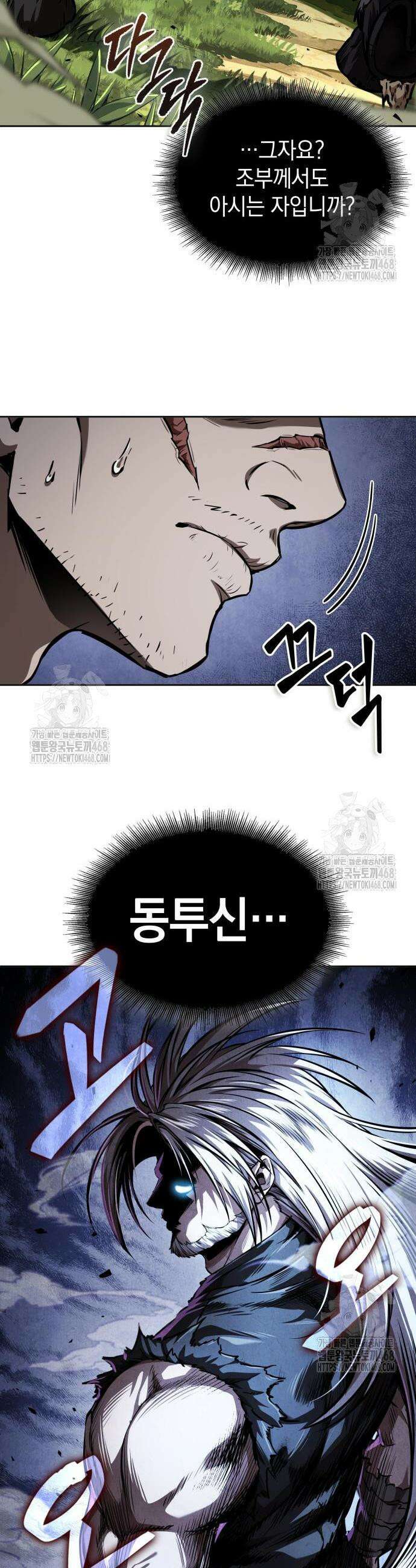 나노마신 284화 31