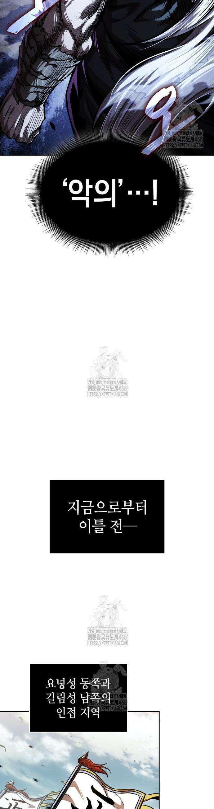 나노마신 284화 32