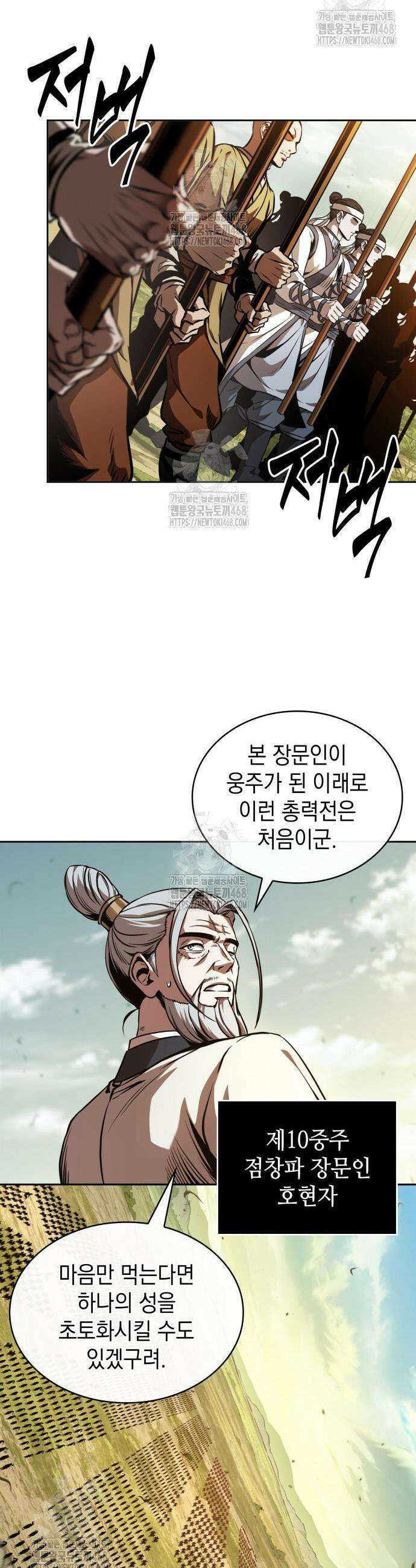 나노마신 284화 34