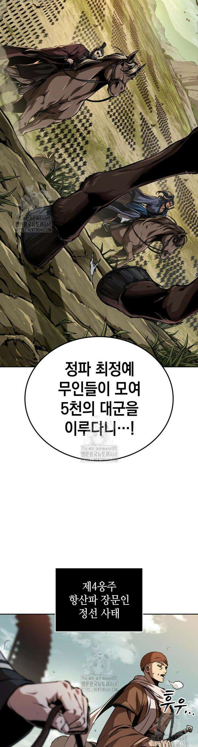 나노마신 284화 35