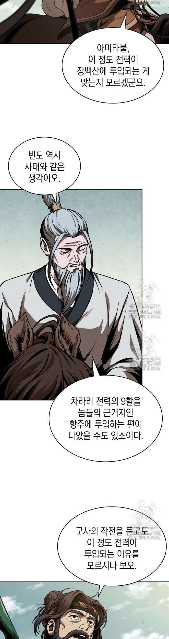 나노마신 284화 36