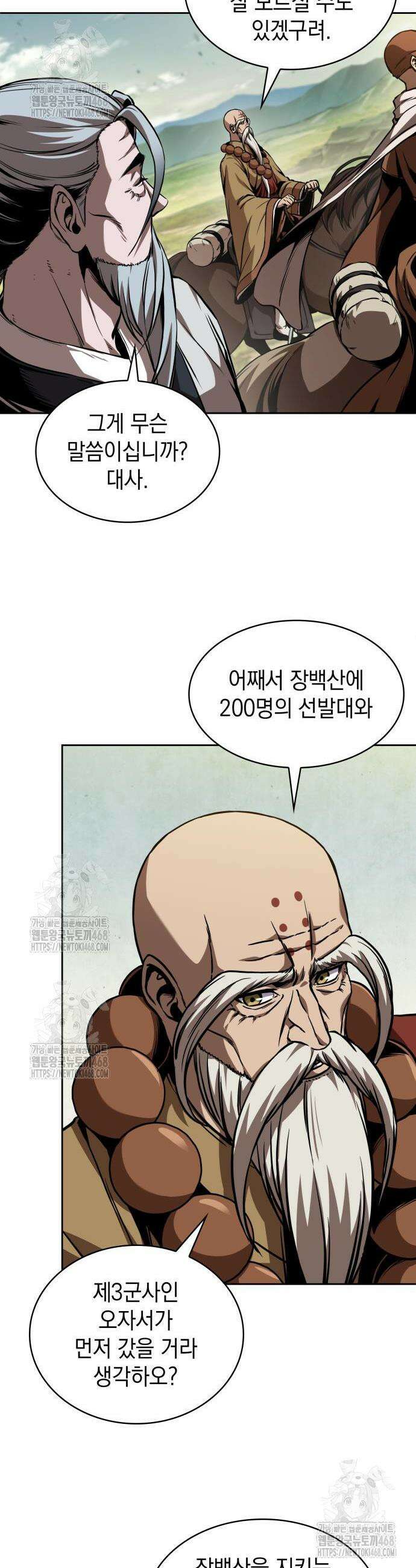 나노마신 284화 38