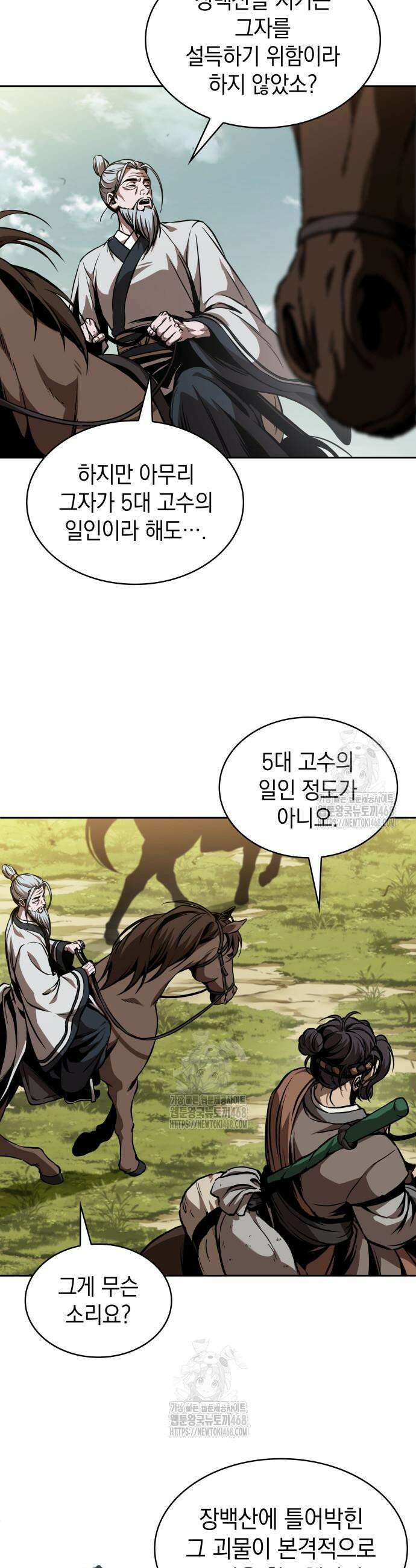 나노마신 284화 39