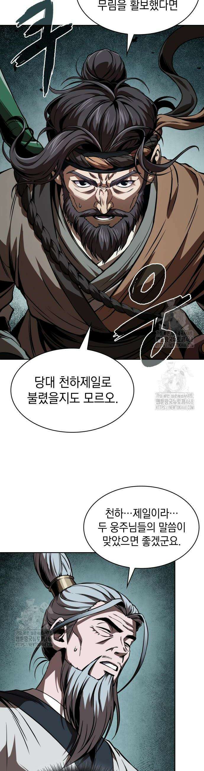나노마신 284화 40
