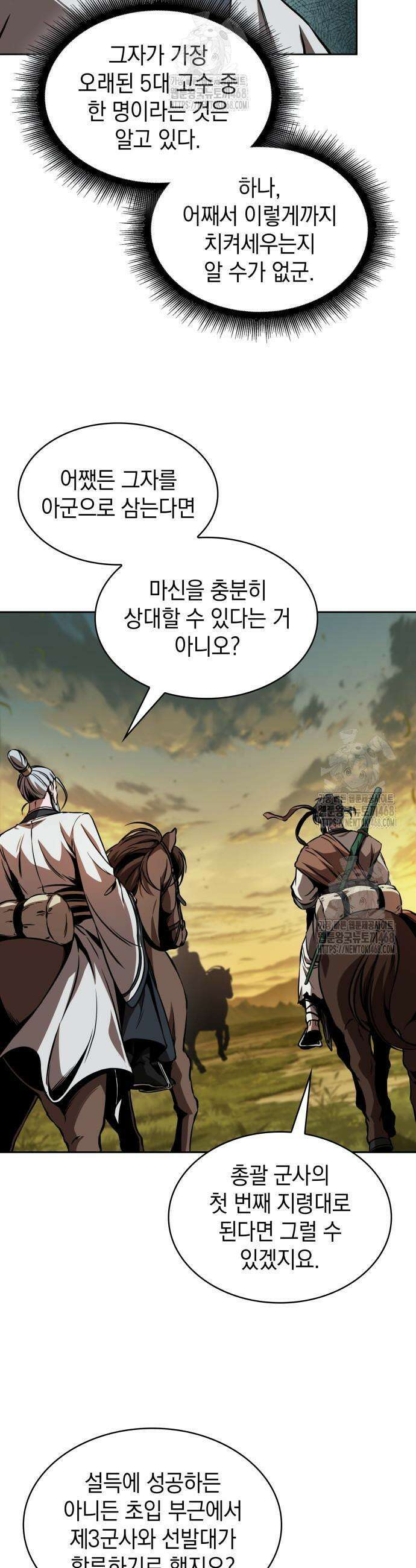 나노마신 284화 41