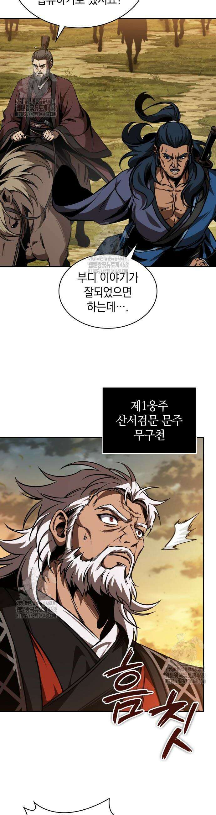나노마신 284화 42