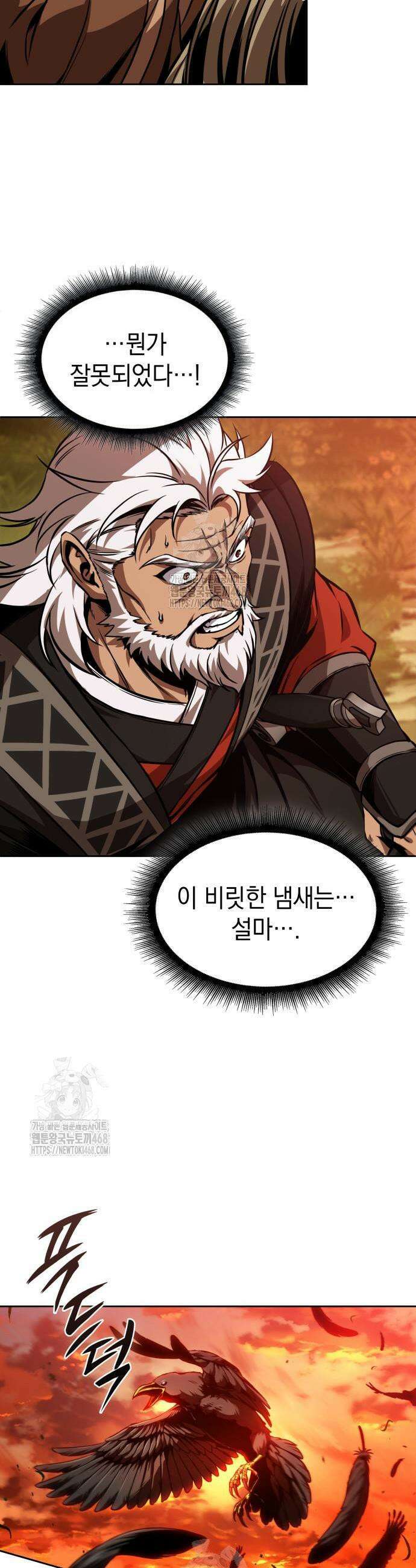 나노마신 284화 44