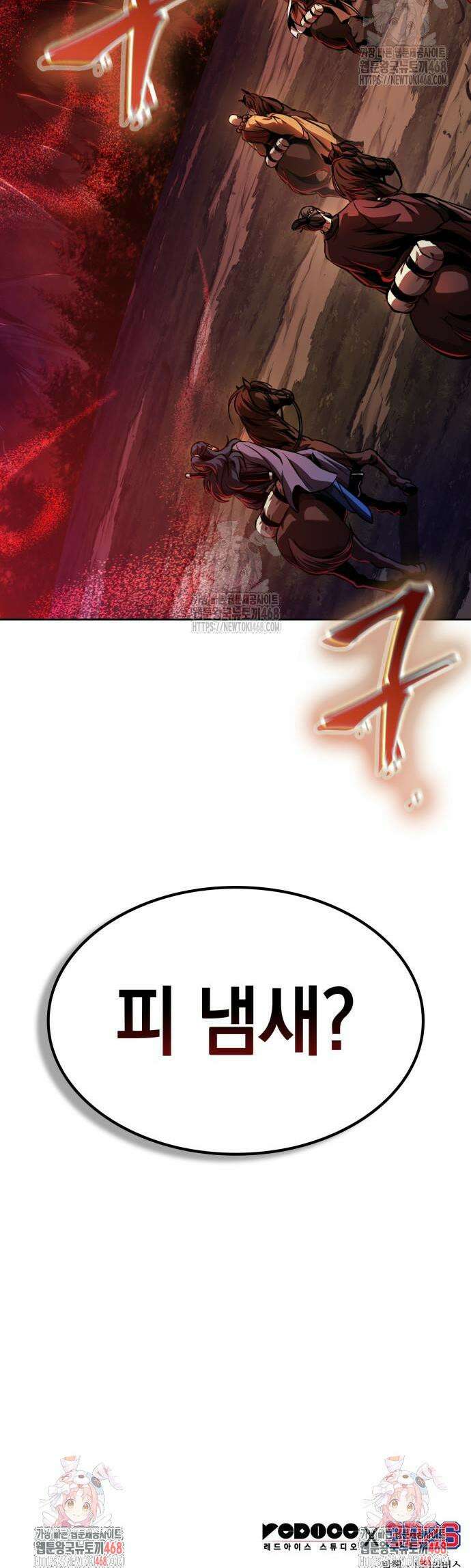 나노마신 284화 46