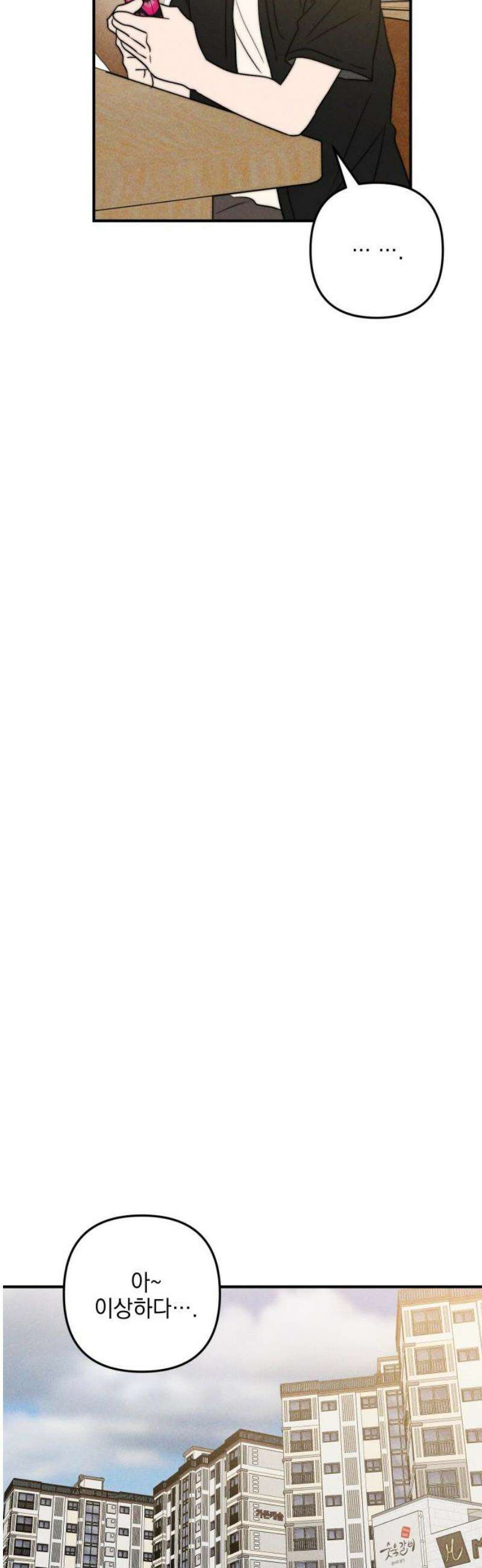 내가 싫어하는 남자친구 53화 8