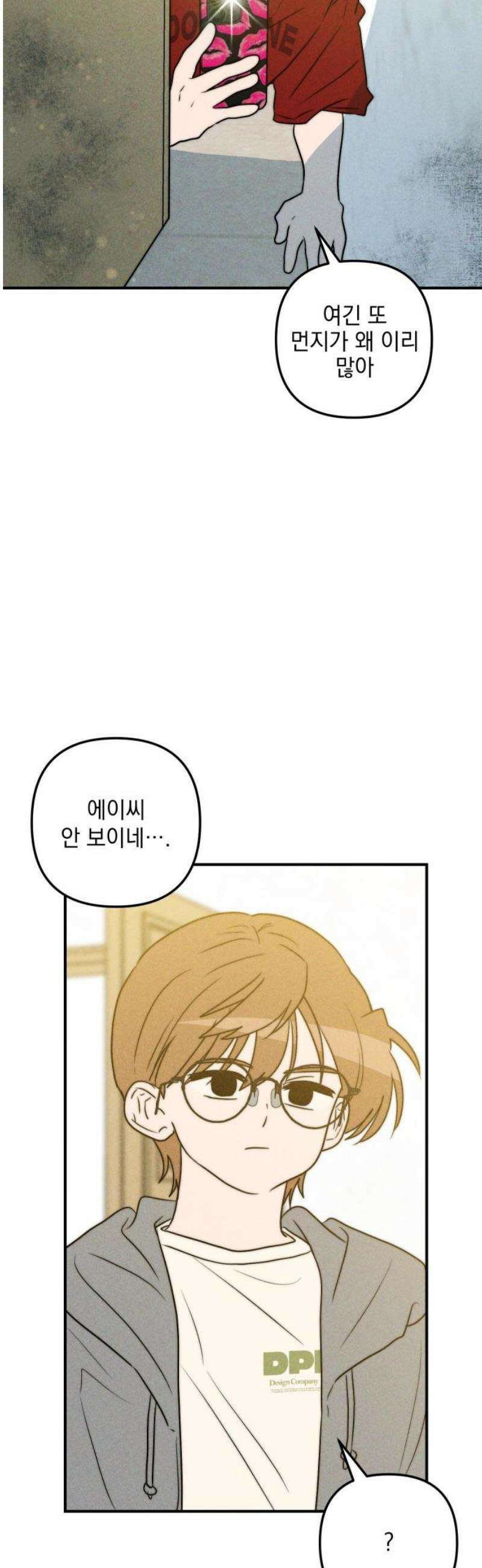 내가 싫어하는 남자친구 53화 10