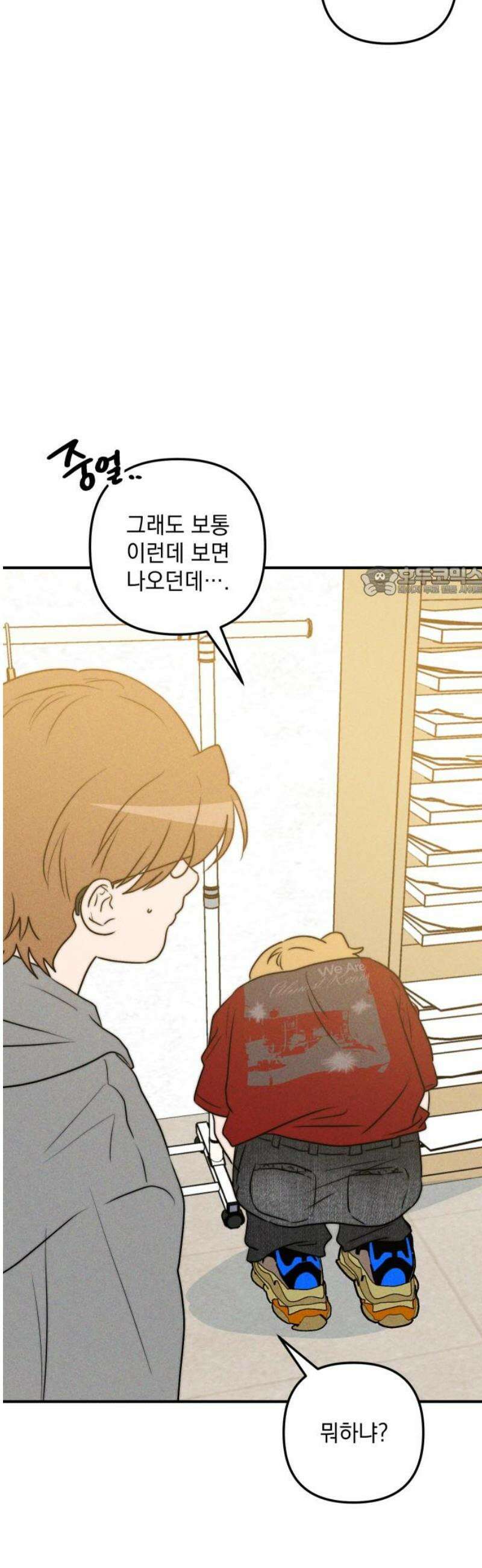 내가 싫어하는 남자친구 53화 11