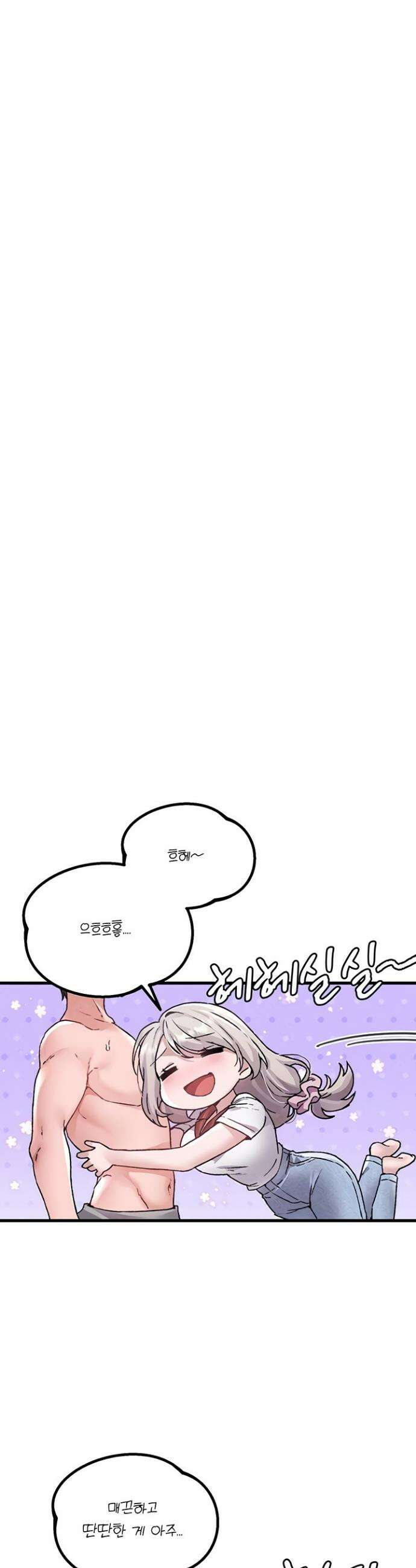 남자가 희귀함 24화 5