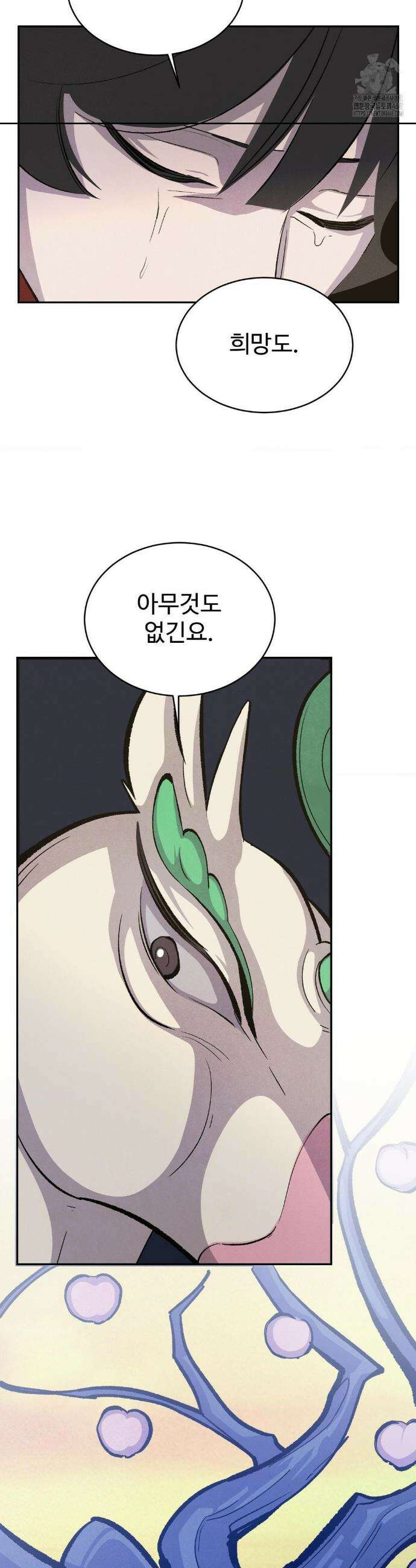 복숭아 소년 45화 3