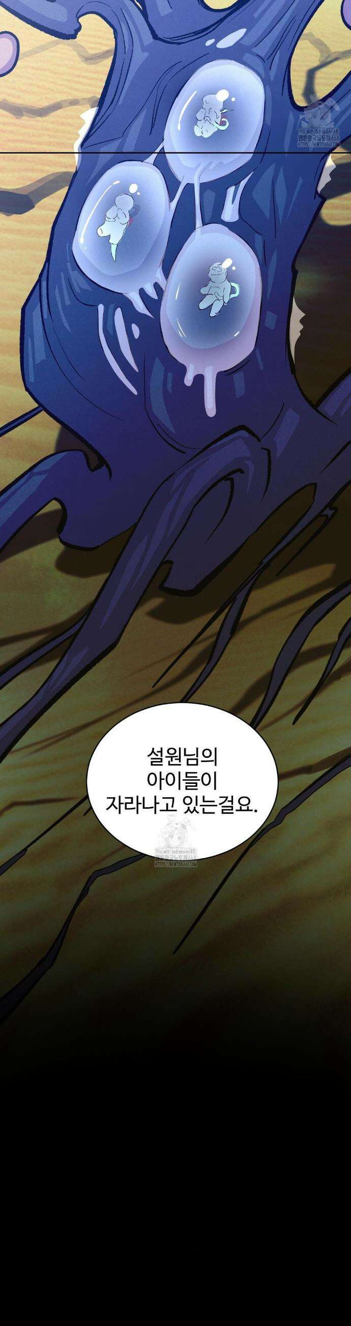 복숭아 소년 45화 4