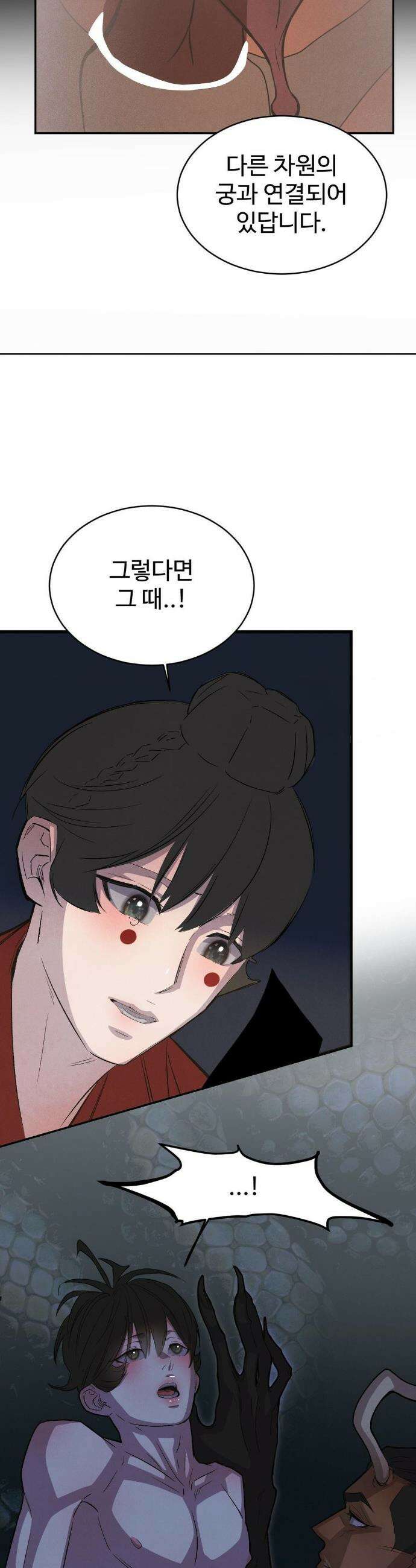 복숭아 소년 45화 7