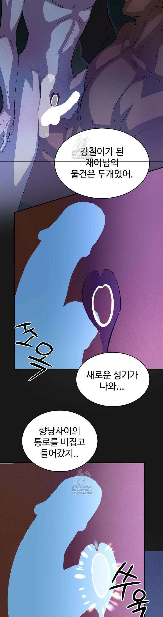 복숭아 소년 45화 8