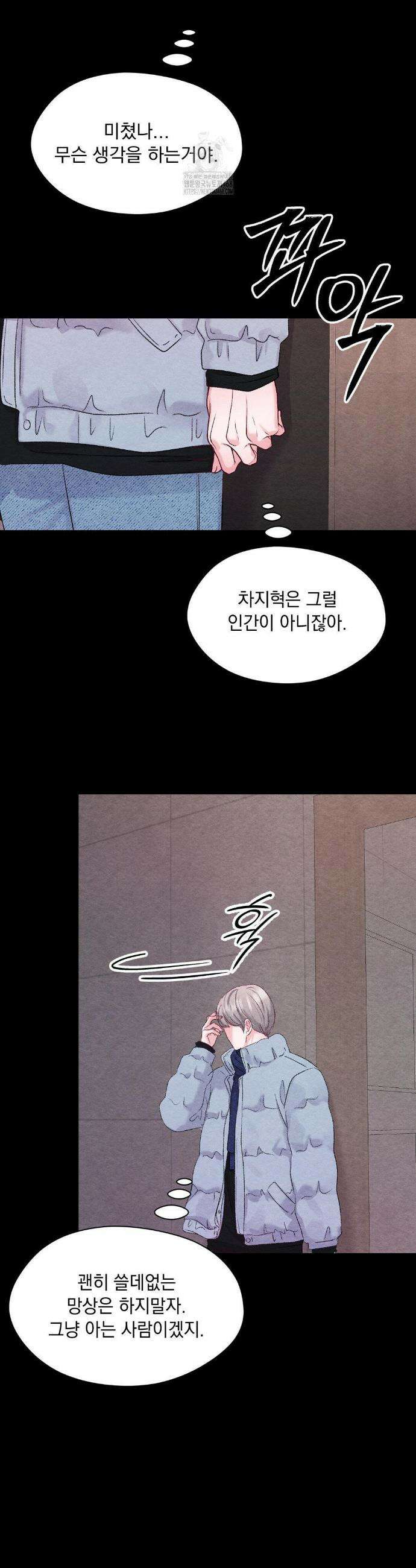 BACK TO (백투) 26화 3